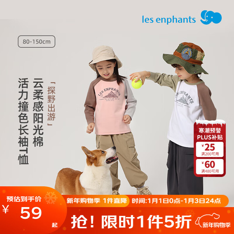 丽婴房丽婴房T恤儿童长袖上衣男童女童长袖T恤儿童T恤秋季儿童卫衣新款 珠峰白 110 cm