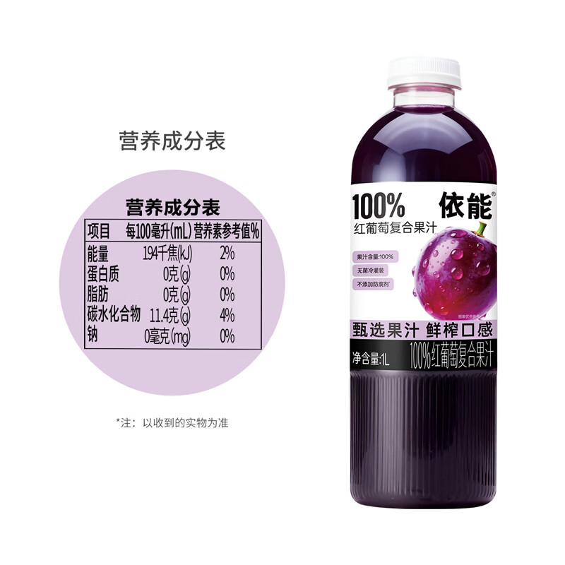 依能100%芒果复合果汁饮料1L*6瓶/12瓶 整箱装不添加防腐剂年货礼盒 芒果果汁3瓶+红葡萄果汁3瓶(礼盒装果汁含量100%)