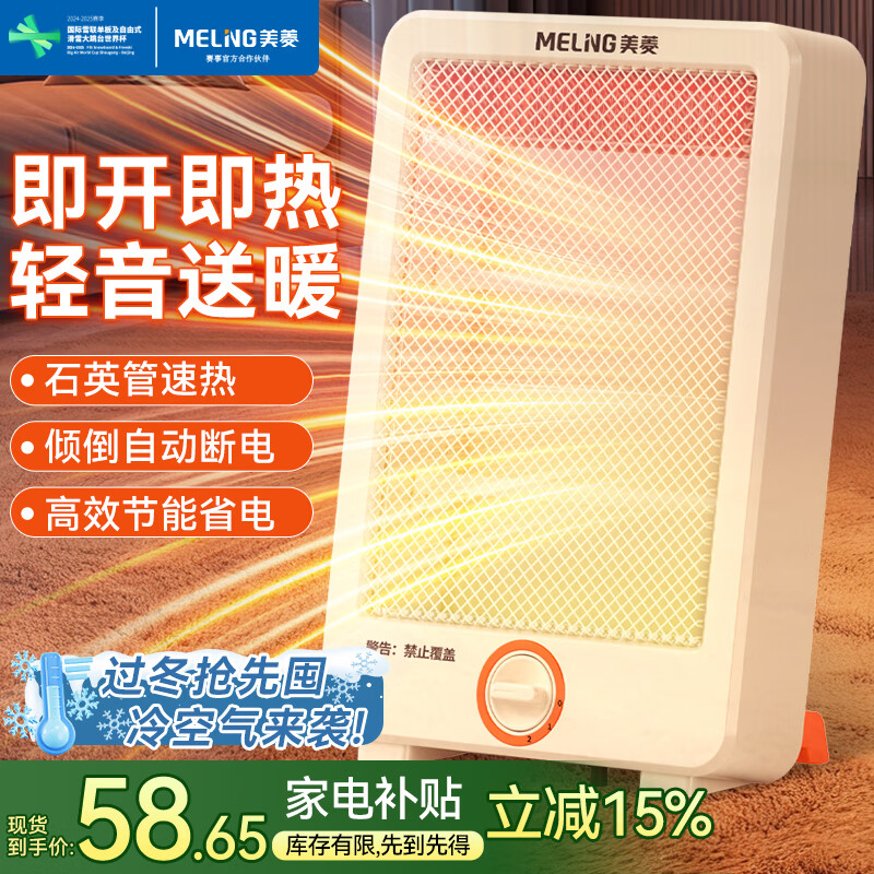 ���⣨MeiLing�� ȡů������С̫����ů����ů��̨ʽ������ȵ�ů�Ȱ칫��С�Ϳ���ȡů¯�ӽ���ʡ�� ��ɫ������ť�600W�� 58.65Ԫ