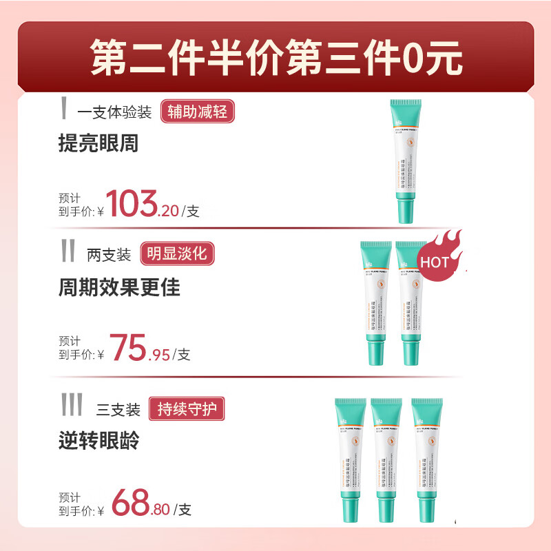 雾屿森林caw眼霜cai眼霜亮眼周cah眼霜抗皱紧致小绿管雾屿森林保湿cah眼霜 60g三支装【持续养护】