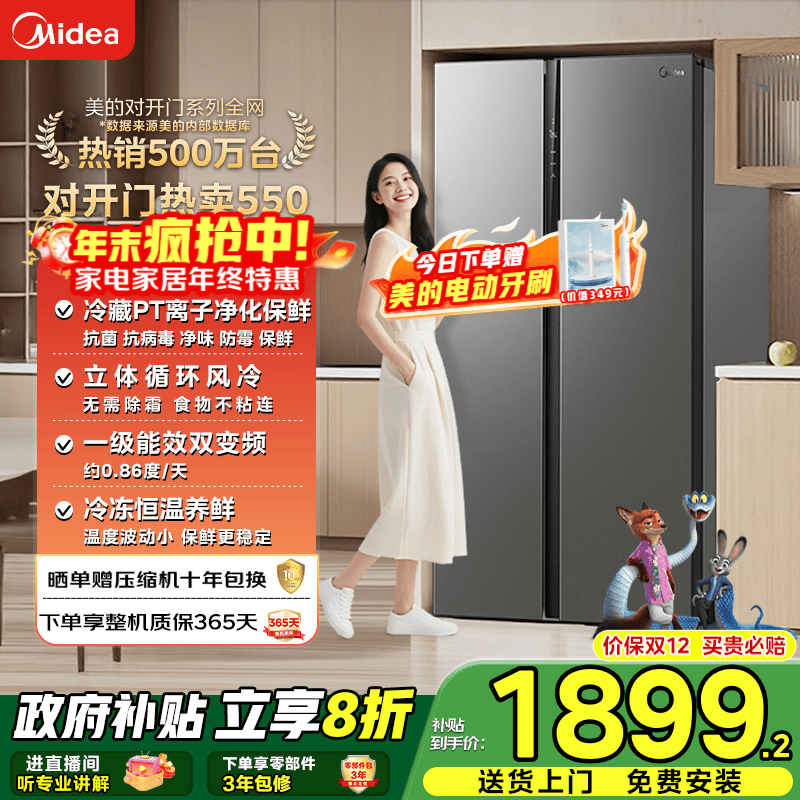 ڲMidea/ 550 Կ˫  BCD-550WKPZM(E) 1896.79Ԫ()