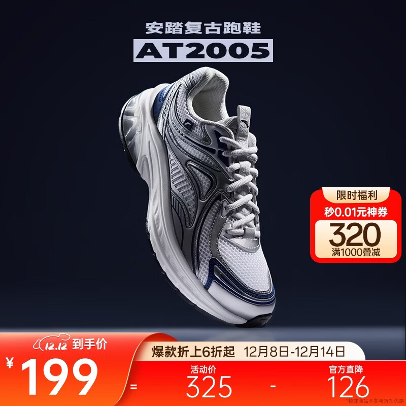 安踏AT2005丨千禧复古跑鞋男鞋运动鞋透气耐磨跑步鞋