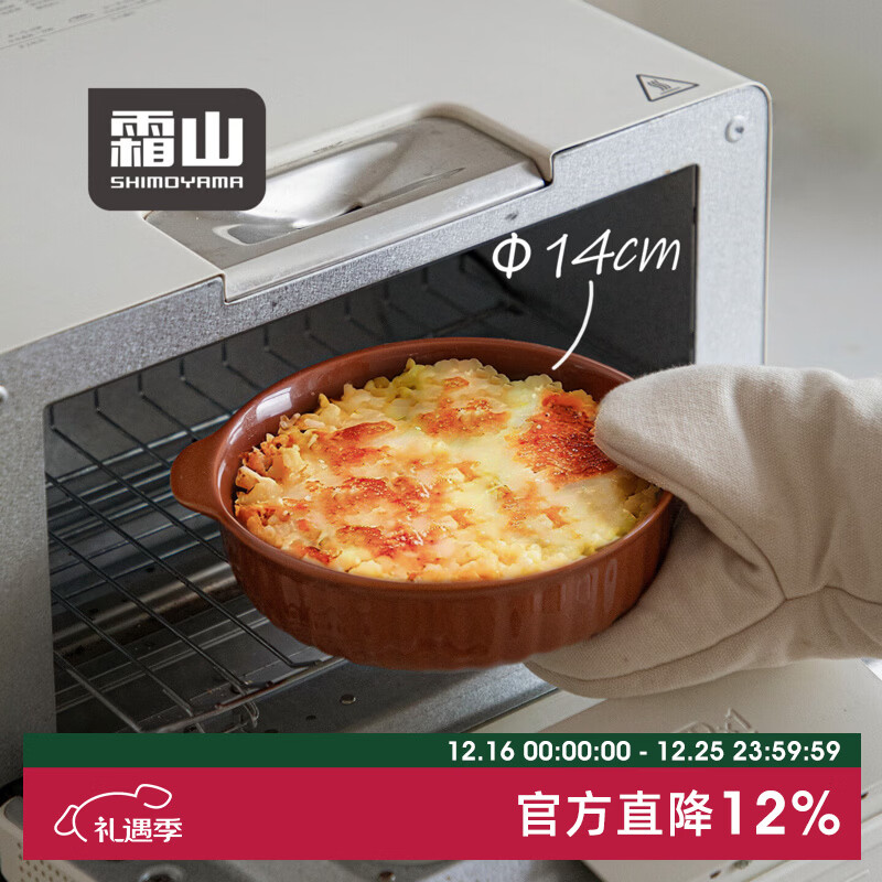 霜山瓷制烤盘酸奶燕麦碗沙拉碗烤箱微波炉加热家用圆形双耳焗饭碗 【套装】布丁黄+焦糖色