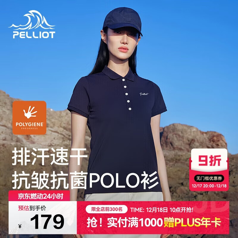 伯希和（Pelliot）户外速干polo衫商务T恤男女速干衣夏季短袖翻领半袖12421508蓝L