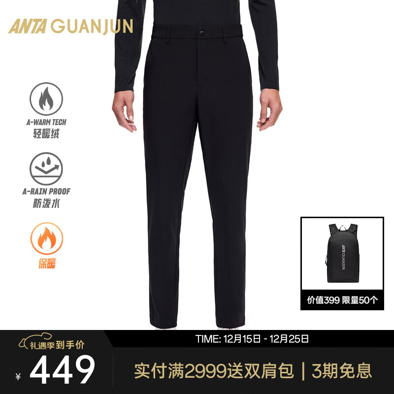 安踏冠军官方正品全天候男裤运动裤子商务通勤加绒男士长裤152520523 【加绒款0502】基础黑-1 (梭织) L 男175