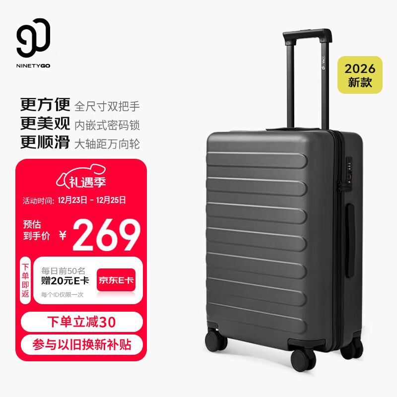 90分行李箱20英寸莱茵河经典2026新款拉杆箱登机旅行箱密码箱京东联名