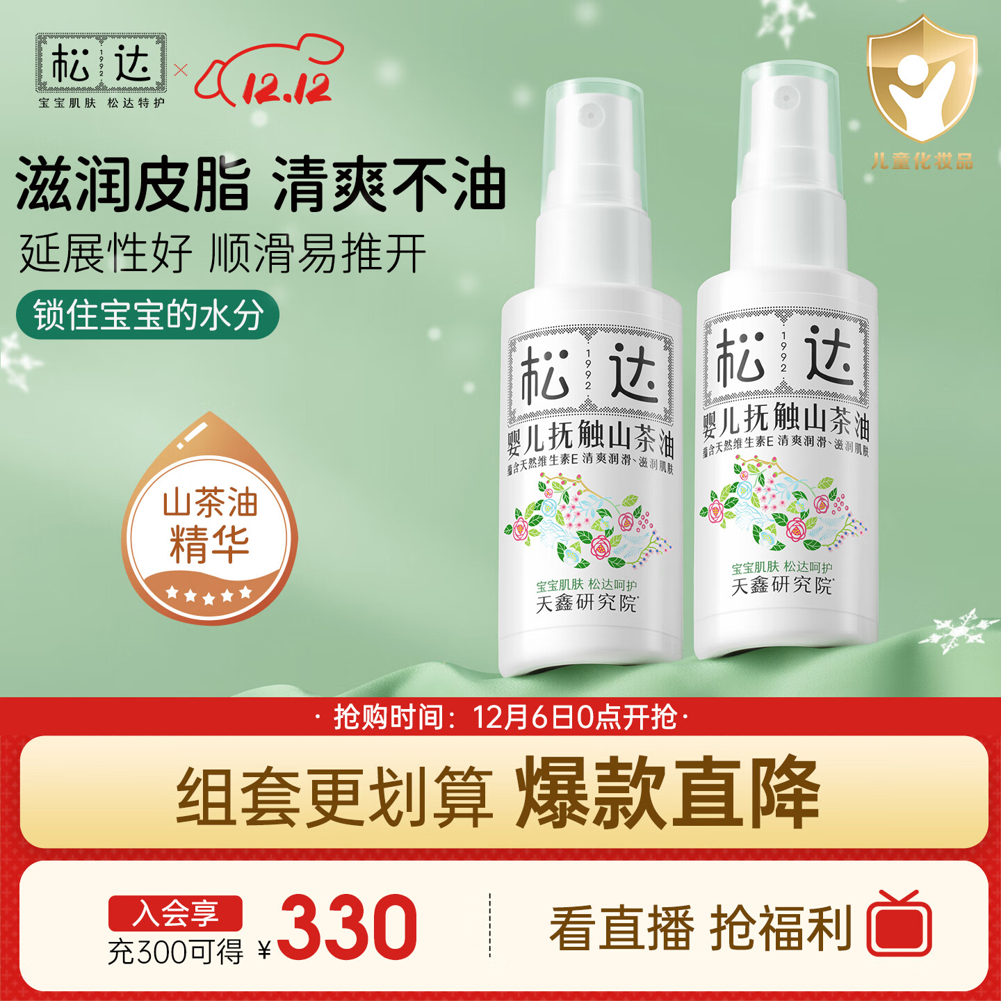 ɴӤɽĦͱ50ml*2 83.3Ԫ