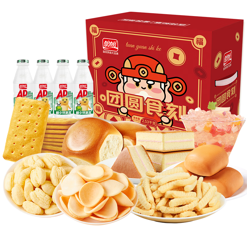 盼盼团圆食刻礼盒2530g 小面包糕点休闲零食薯片年货礼盒节日送礼团购
