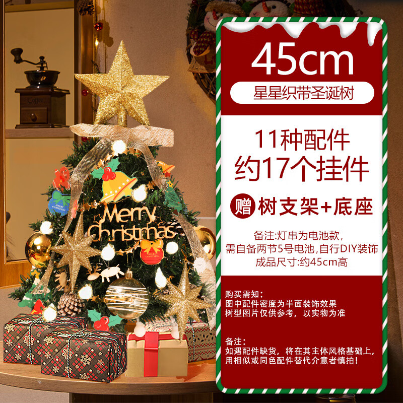 ʥ칫ڼװ ʥJ45cm 51.23Ԫ