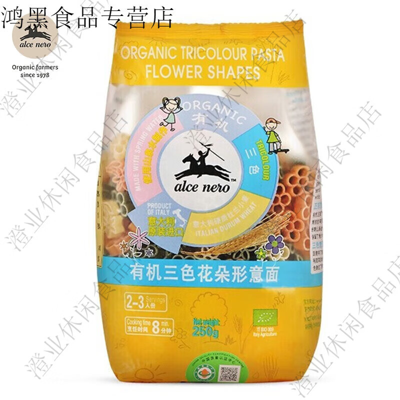 有機(jī)尼奧意大利進(jìn)口有機(jī)意大利面三色花朵形意面 花朵形意面