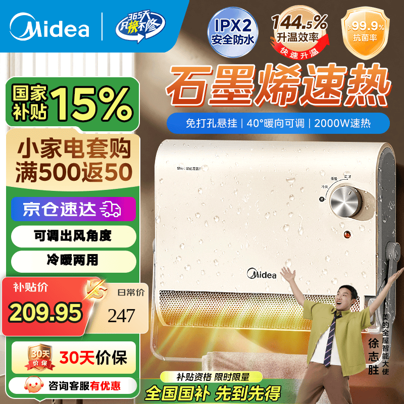 ģMideaůԡȡů칫ҵůԡůȷС̫ůˮ 25ȫɵů еʽ 192.95Ԫ()