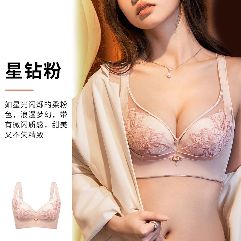 沪黛红色蕾丝刺绣文胸聚拢调整型上托防下垂显大精油杯本命年 星钻粉（云感棉中厚杯） 85B