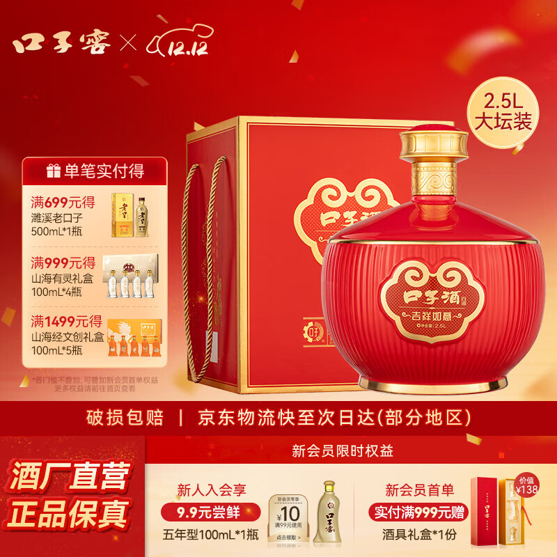 ���ӽѼ���������Ӿ�50�� 2.5L�߶Ȱ׾Ƽ����Ͱ׾� ��̳������ڹ� 50�� 2500mL 1̳786.99Ԫ��3��(��262.33Ԫ/��)