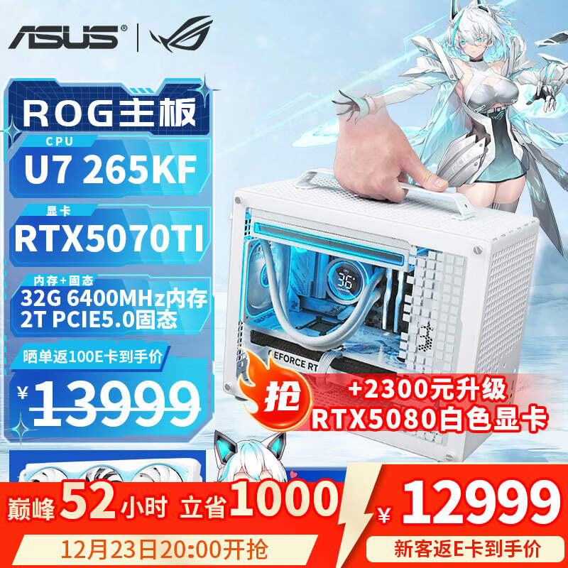 ��˶ROGС��ѩintel Ultra7 265KF/RTX5080/5070TI/5060TI��������ITX̨ʽ��װ������Ϸ���� ��˼��Z20 ����حU7 265KFحRTX5070TI 13099Ԫ