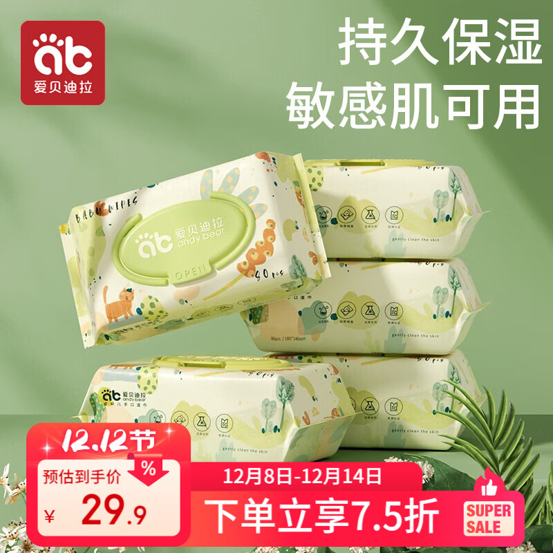 ����������AIBEDILA��Ӥ��ͯʪ��ֽ����Ӥͯ�ֿ�ר�ñ����׶�ʪֽ�����װ80��*5��