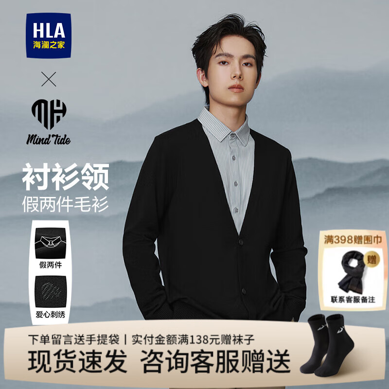 海澜之家（HLA）长袖针织衫男装25秋冬季爱心刺绣假两件衬衫领保暖上衣服男士毛衣 亦心即为系列-黑色镶拼30 L /175推荐69~75kg