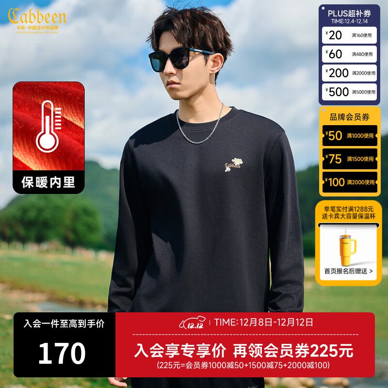 卡宾（CABBEEN）【万针刺绣】花卉卫衣男2024秋季新款潮牌套头圆领长袖上衣 煤黑色加绒款 2XL /185/54