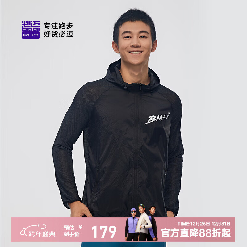 必迈2025新款男女跑步轻弹风衣运动外套透气连帽轻量透湿竞赛夹克上衣 骑士黑 男 XL