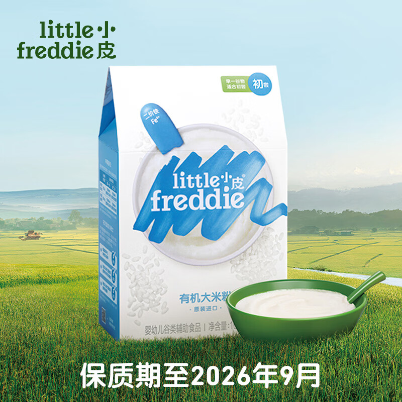 小皮（Little Freddie）原味有机高铁米粉160g*1盒【临期清仓】效期至26年9月