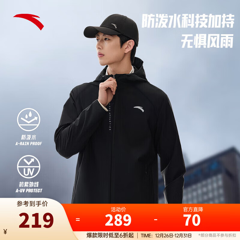 安踏防泼水软壳衣丨加绒弹力拒水外套男秋冬季运动夹克行政男装风衣 【抗紫外线+加绒+防泼+连帽】基础黑7602-5 L