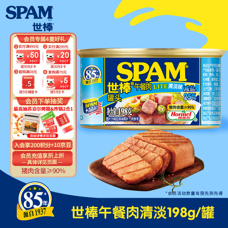 ������SPAM��������ͷ�嵭��ζ198g ����25% ����������տ� ��ʳ����¶Ӫ 9.21Ԫ
