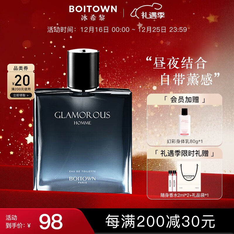 ��ϣ�裨Boitown����ʿ��ˮ�����������Ϲ�����ľ�����������������ʥ�������� ��������100ml 62Ԫ