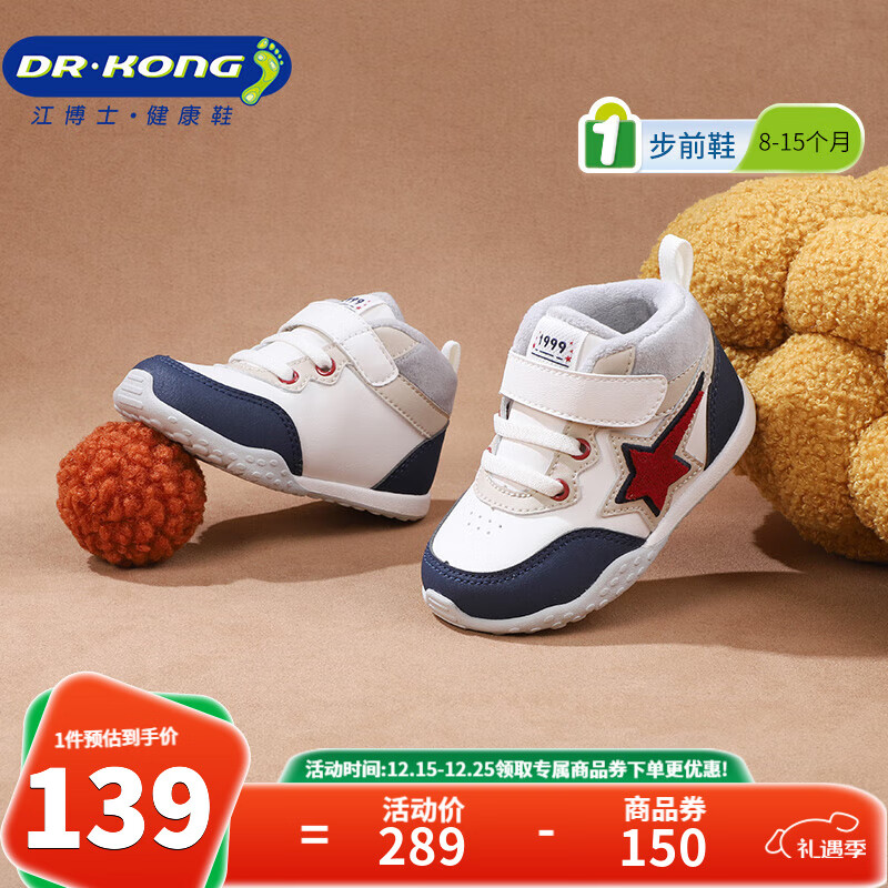 江博士冬季男女儿童魔术贴步前鞋 加绒保暖拼色儿童学步健康鞋 米/蓝（加绒内里） 22 脚长约12.7-13.3