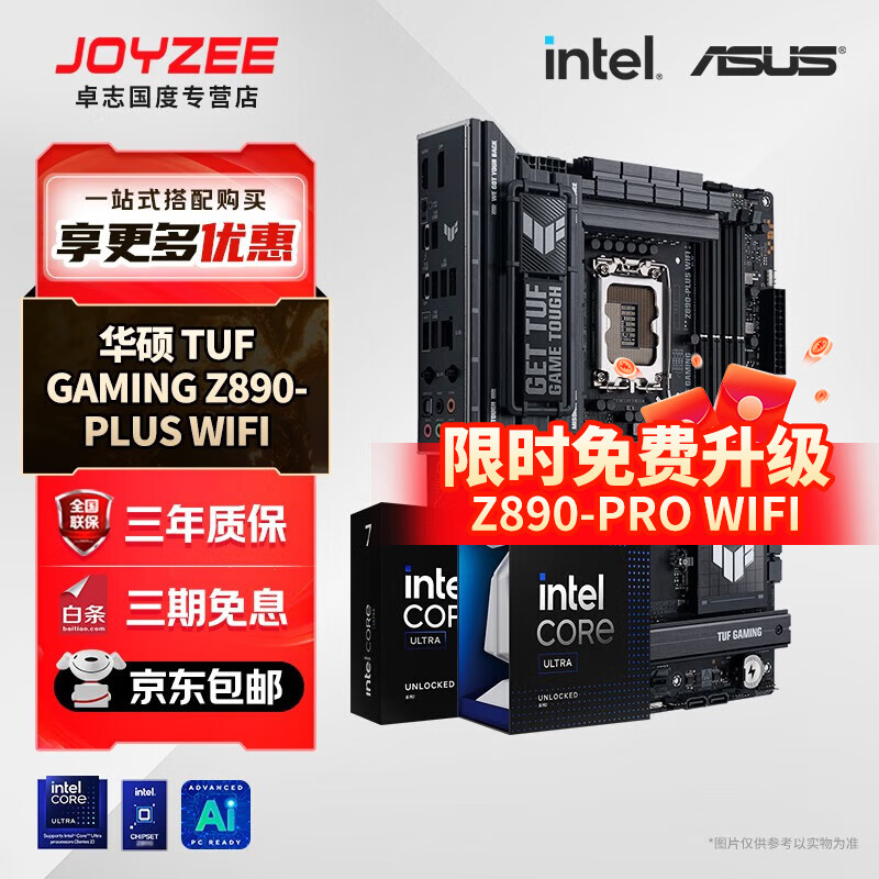 ���ڲ�������˶����� Intel Ultra 7 265K��u��װ Ultra 5 245K/9 285K Z890/B860����CPU��װ ��˶ TUF Z890-PLUS WIFI Intel��װ Ultra 7 265K 14045Ԫ��4��(��3511.25Ԫ/��)