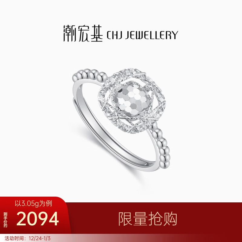 潮宏基 铂雅PT950铂金白金戒指女戒圈指环手饰CNC礼物 计价工费390元 2.95g 活圈口