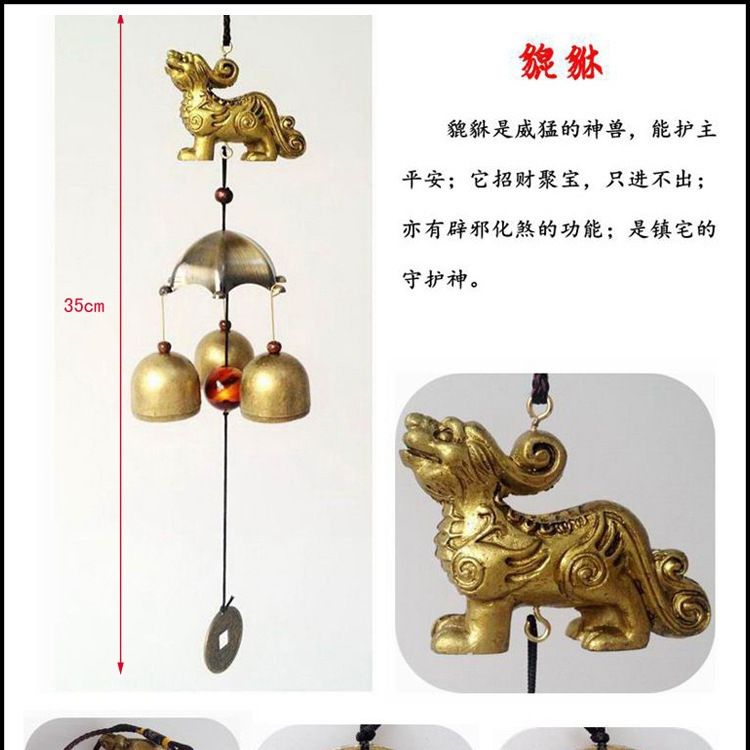 林村风铃挂件风水金属黄铜创意防盗门铃东巴10铃铛挂饰家居礼品 麒麟