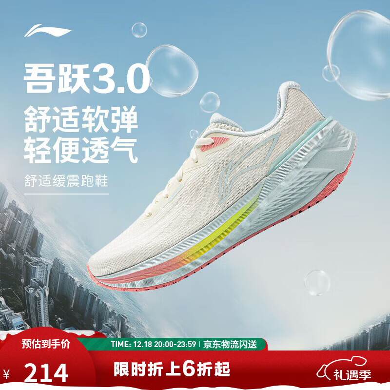 李宁吾跃3.0|减震跑步鞋女鞋25新款轻便透气网面软底体测跳绳运动鞋 【透气贾卡】米白色-7 吾跃3.0 38