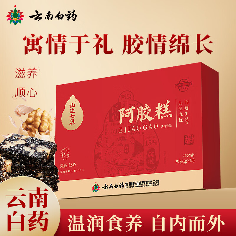 康茵倍阿胶糕250g礼盒装补品气血阿胶糕送礼送长辈见家长营养品滋补品 250g*1盒