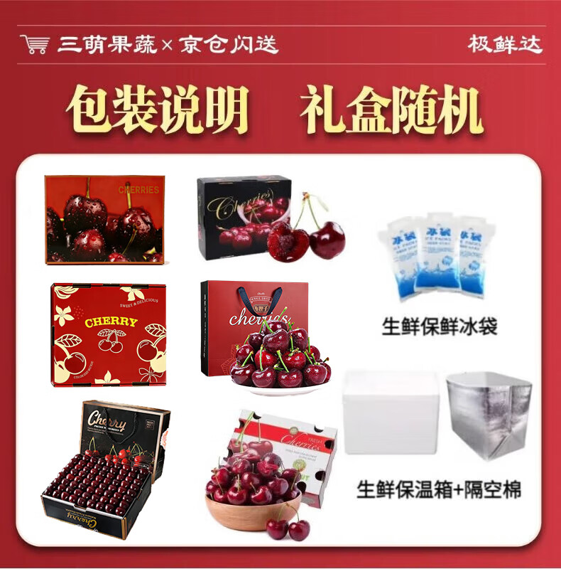 三萌果蔬智利车厘子【JD-多地次日达】新鲜进口大樱桃年货水果礼盒送礼品 3斤(净重) 【80%选择】畅吃礼盒 【黑钻级】巨无霸 3J 单果30-32mm 【自吃推荐】