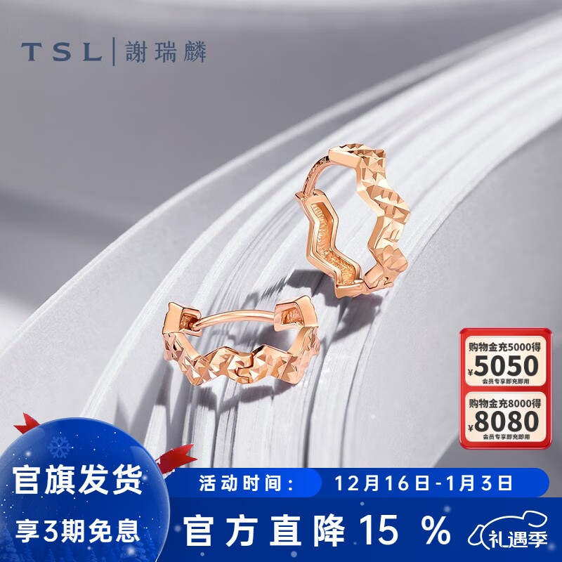 谢瑞麟（TSL）圣诞礼物18K玫瑰金耳环悦己系列简约彩金耳钉耳饰女AG682 k金耳饰