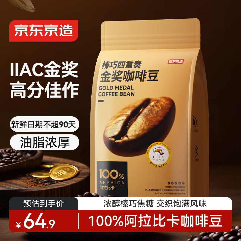 �������� ��ʽ���ȶ�500g ����決�����ȿ����ȶ�Ũ��������ʽ�ֳ�𽱶� 54.51Ԫ