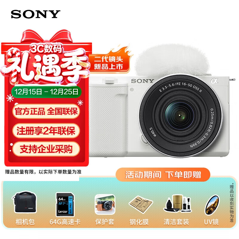 索尼（SONY）ZV-E10 zve10 Vlog微单相机标准镜头套装APS-C画幅小巧便携4K视频索尼E10 E10L 白色ZV-E10K（机身+2代1650镜头） 官方标配