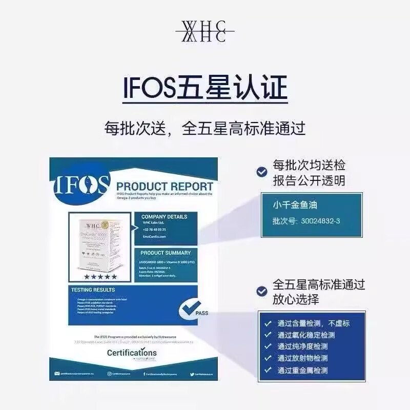 WHC小千金鱼油Unocardio1000深海鱼油omega3维生素D3成人60粒/盒 2盒【120粒】进阶装 120粒*2盒