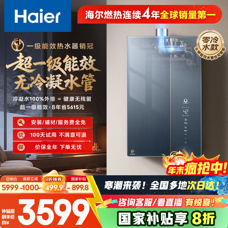 ϵˮK70SGTˮ÷16ȼˮһЧ ¾ Ҳ20% 3127.78Ԫ