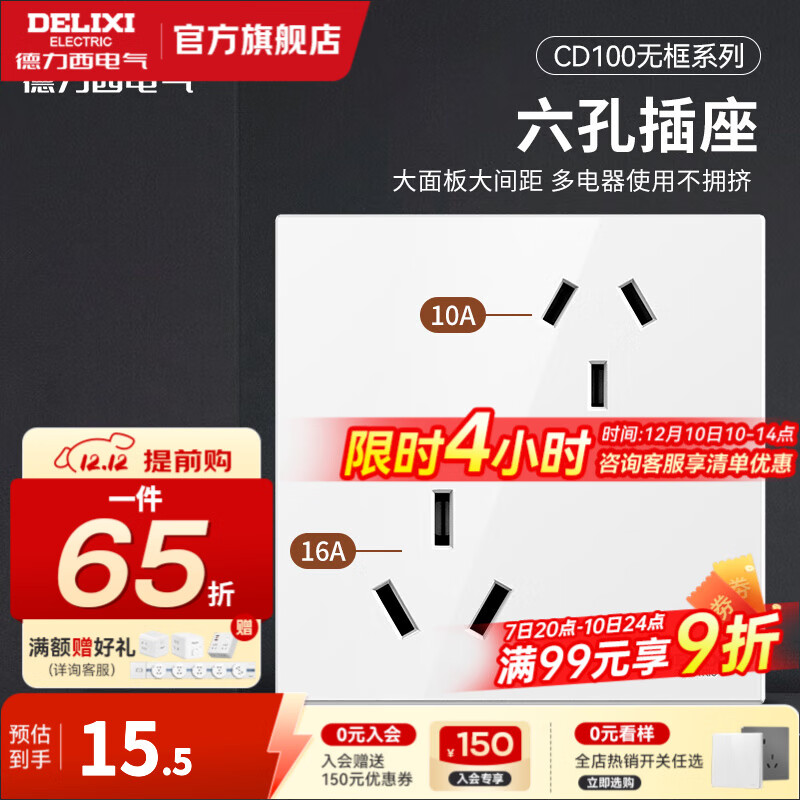 ��������DELIXI�����ز��������õ�Դǽ�ڲ���CD100 ��λ����16A���ʿյ����� ������10A+16A�� ��ɫ ����