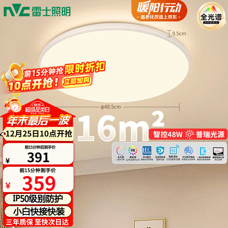 ��ʿ��NVC��ȫ���׻����������ִ���Լ�����鷿�����ƾ߰�ѩ48W 331.63Ԫ(������)