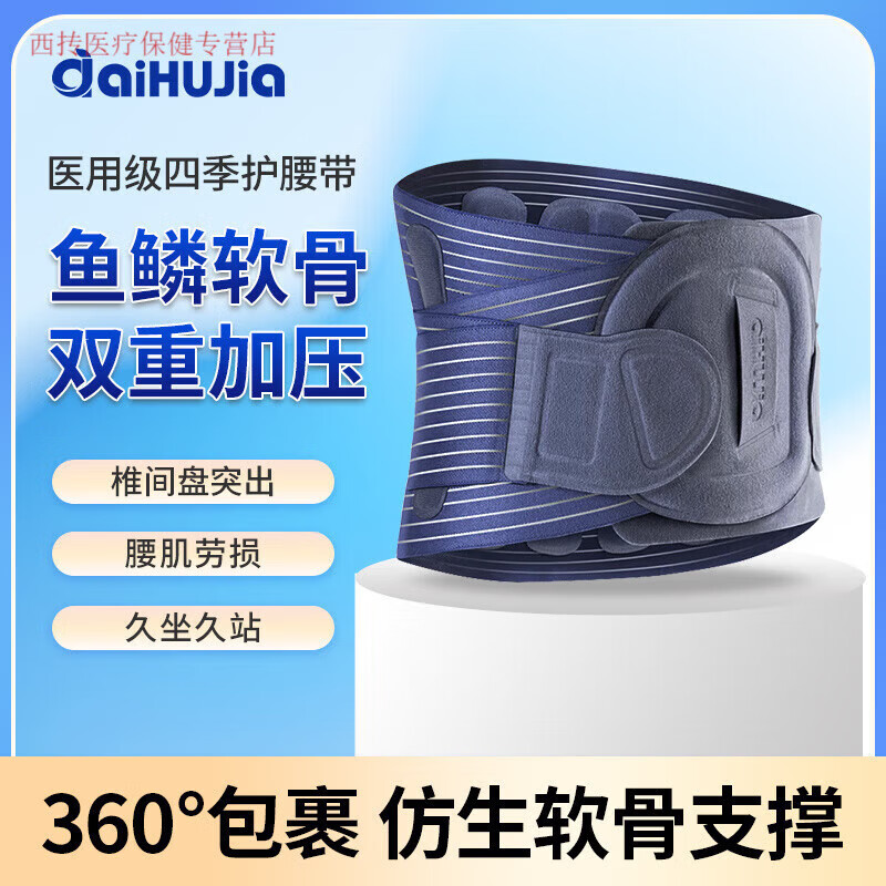 爱护佳（aiHuJia）医用护腰带 腰间盘劳损腰腰围腰托男女发热束腰带 【医用固定带】 S