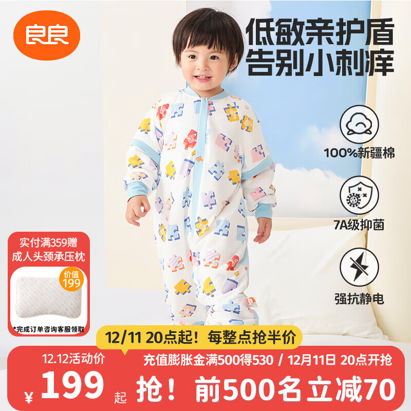 良良（liangliang）儿童睡袋儿童秋冬分腿新生儿睡袋宝宝防踢被子神器纯棉保暖 厚夹棉【适合10-15℃】拼图蓝 XXL码（建议身高100-115CM）