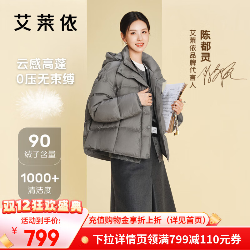 艾莱依【陈都灵同款】泡芙羽绒服女2025新款连帽面包服下摆抽绳保暖短款 夜莺灰 S 【建议80-110斤】155