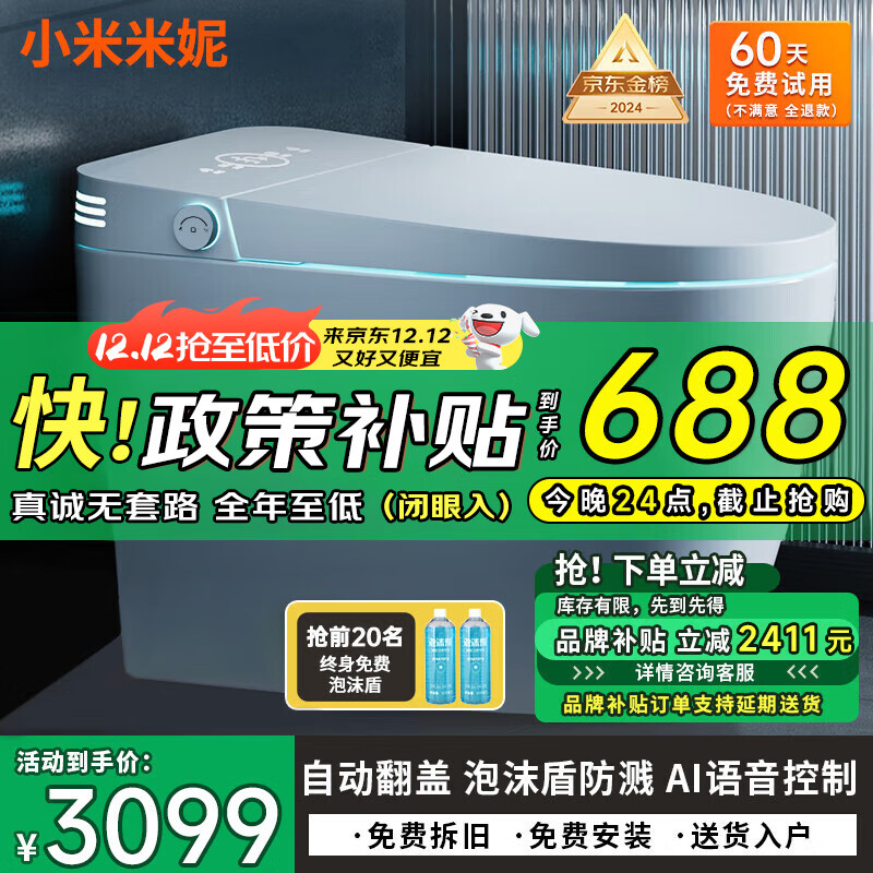 MINI小米米妮智能马桶一体机无水压限制全自动带水箱电动坐便器包安装 m1s顶配版-语音泡沫-带水箱 250/305/350/400坑距下单备注