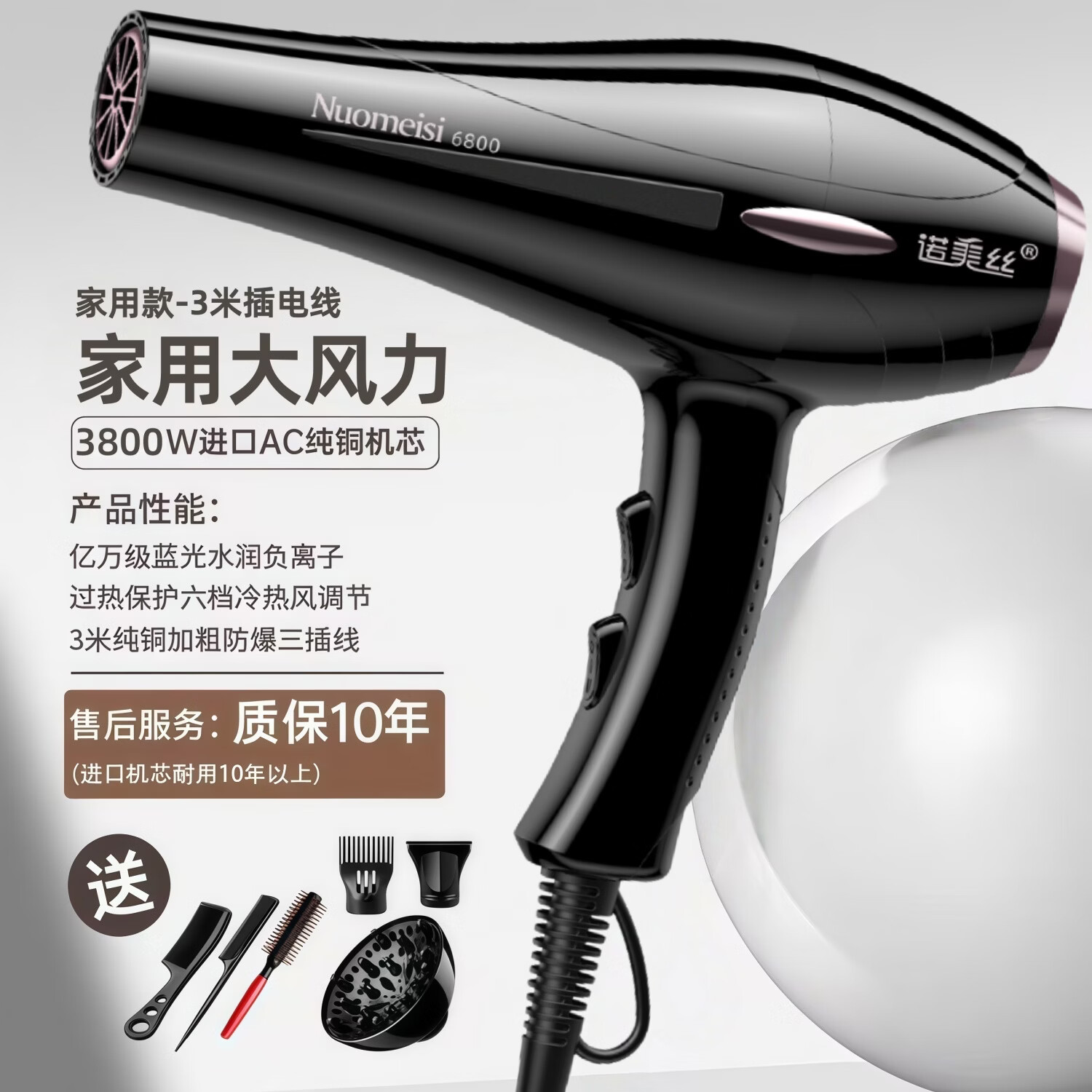 诺美丝吹风机电吹风吹风筒大风力家用静音负离子大功率不伤发电吹风理发店专用速干电吹风高速吹头发便携 3800W-家用版纯铜AC电机 黑-3米线 京东折扣/优惠券