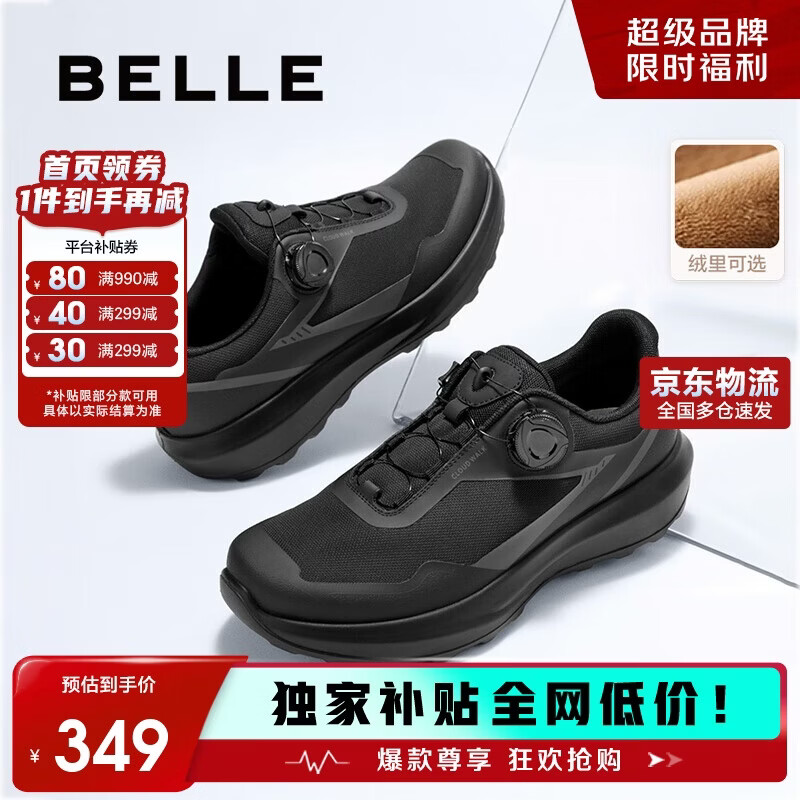 百丽厚底健步鞋男25秋旋钮扣防泼溅耐磨休闲运动鞋 烟晶黑（绒里） 42