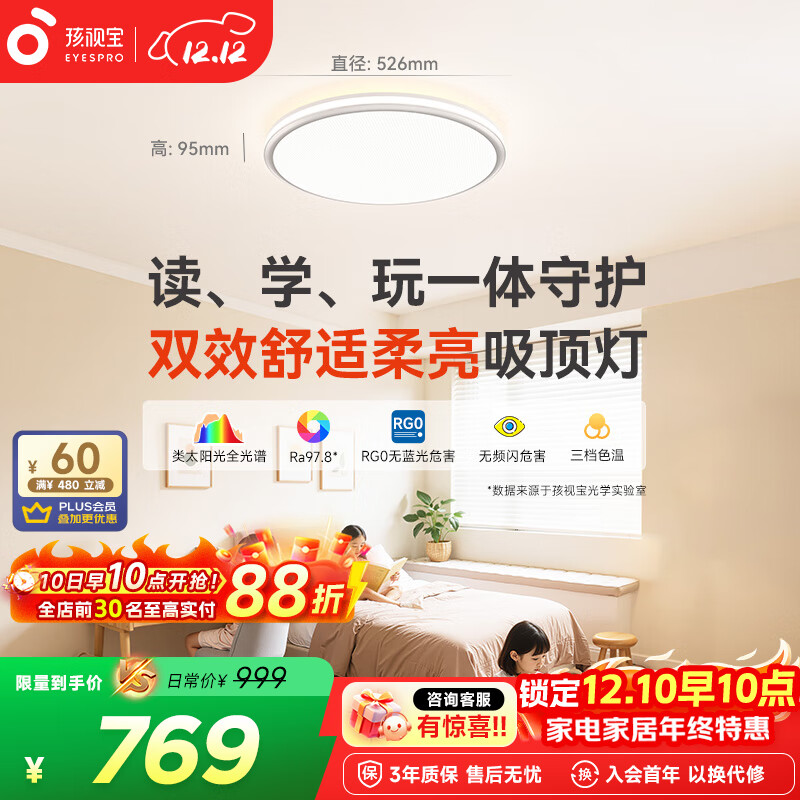 ӱȫ׻鷿ledƾAB09m-80W-Tװ 717.4Ԫ