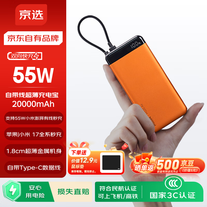 ��ѡ��������Ʒ�ơ�3C��֤���Ϸɻ���20000mAh55W����Դ��߳�籦����С��/ƻ��/��Ϊ��ɫ