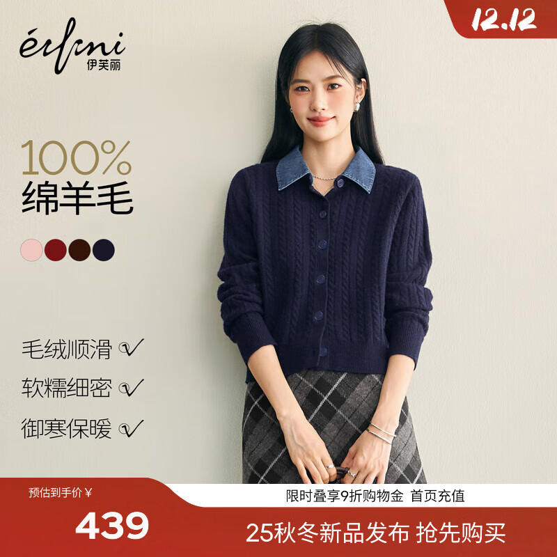 伊芙丽（eifini）蒋欣代言假两件绞花针织套头衫女2025秋季新款百搭休闲毛衫女 藏青 S 80-105斤