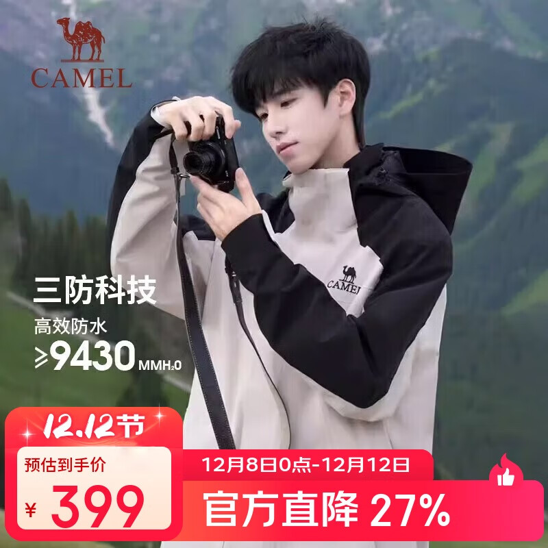 骆驼【风暴】骆驼户外暴雨防水冲锋衣女三合一男工装进藏登山服装外套